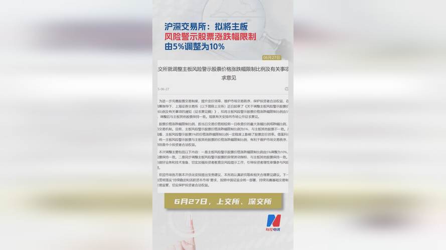 上交所设立风险警示板，这些股票将另板交易