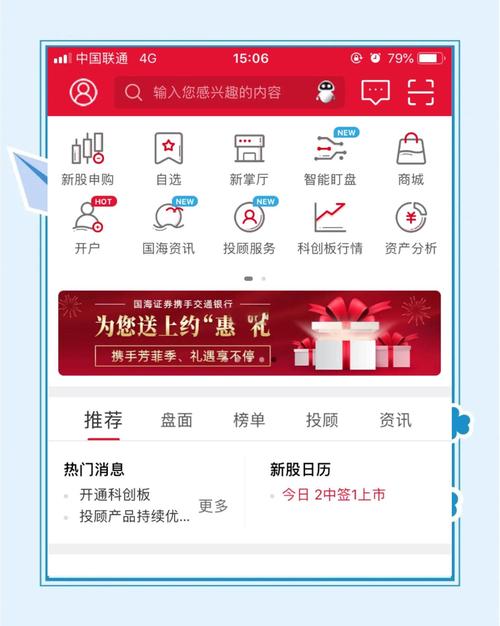 海通大智慧5.56股票交易软件安全功能_海通证券大智慧手机版_海通大智慧行情揭示功能