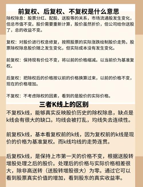 股票市场中的前复权：消除除权除息影响，避免分析误判？