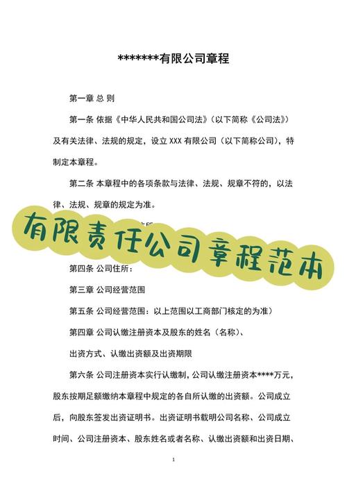 公司登记档案管理办法_有限责任公司设立流程_公司登记事项规定