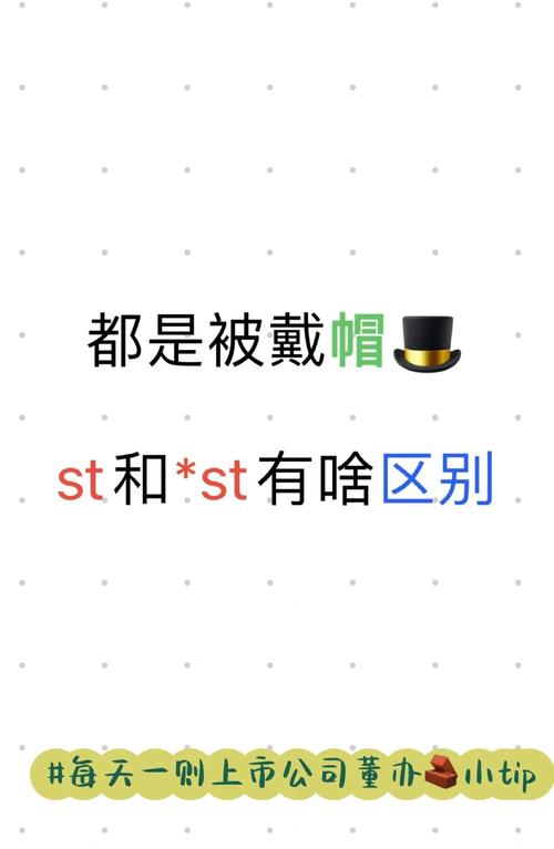 股票名称前字母含义_股票前面加个xd是什么意思_A股标识解读