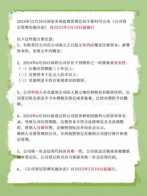 企业名称登记管理规定实施办法2023年10月1日起施行