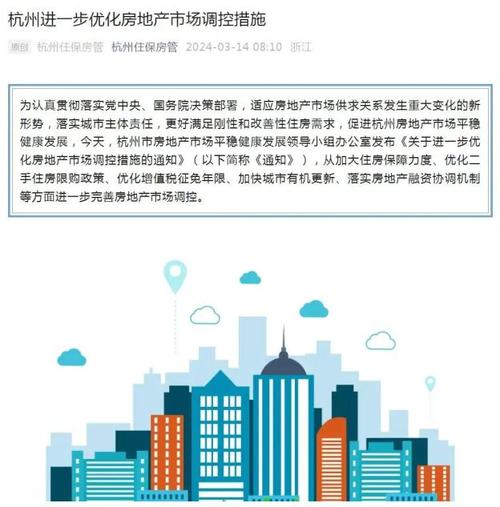 杭州楼市摇号时代：热度几何？谁在参与？资金何来？