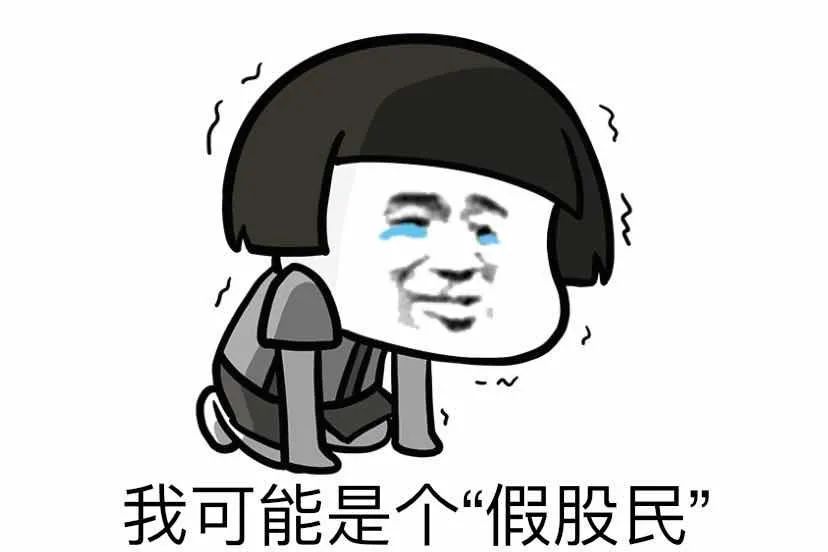 中国股民堪称全才，股票简称含字母，你基础知识过硬吗？