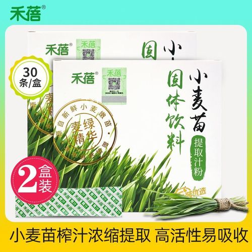 禾蓓小麦草粉价格_大麦草和小麦草的区别_小麦草粉品牌推荐