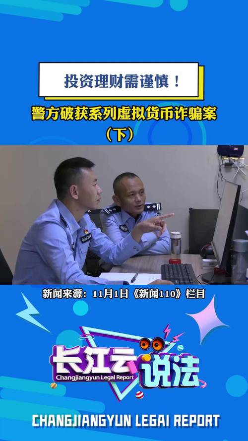 股票配资诈骗套路_荐股诈骗_大学生参与诈骗