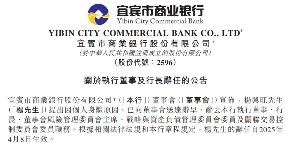 宜宾银行登陆港交所:3家银行IPO重启,中小银行上市迎曙光