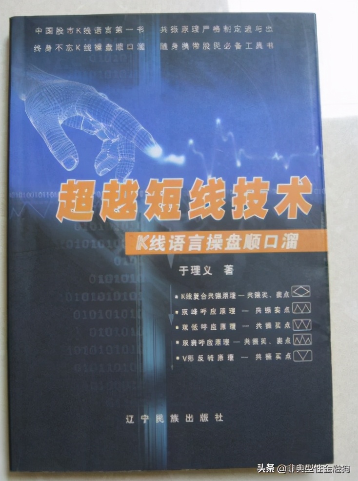 技术分析书籍推荐_短线炒股书籍_炒股入门书籍