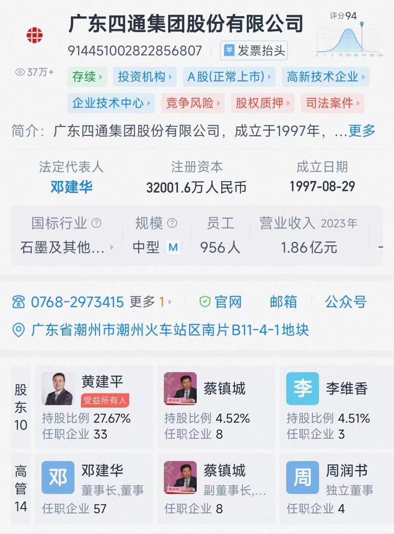 证监会ipo_四通股份退市风险_黄建平资本套路