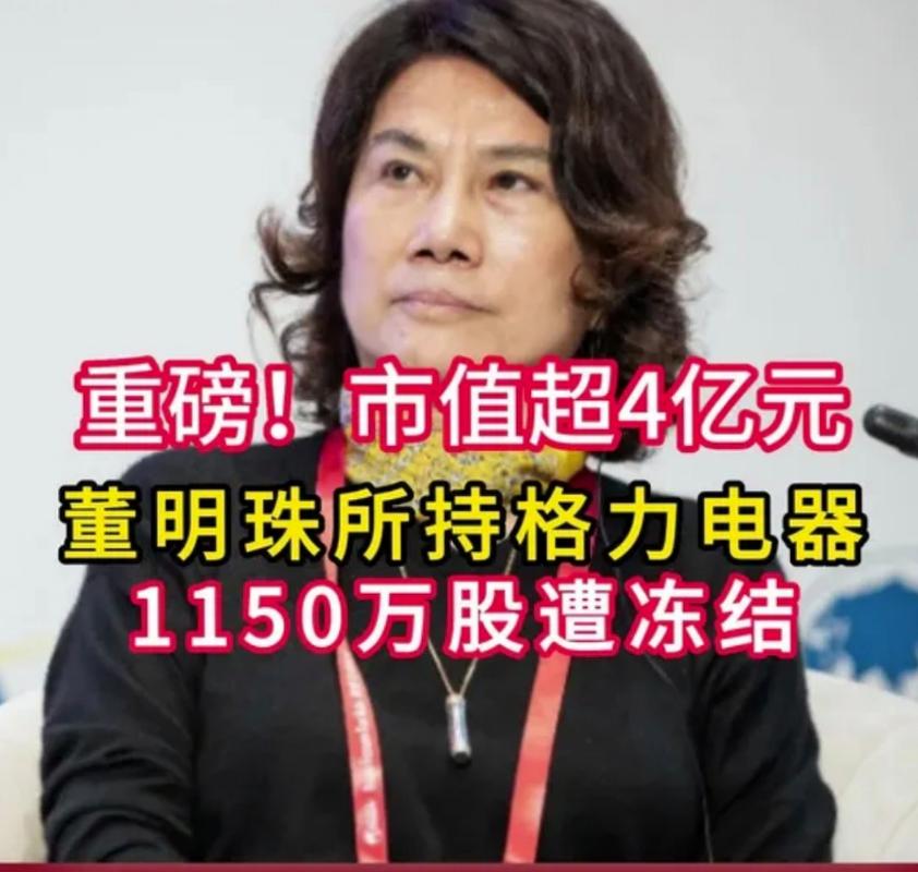 格力股票今天涨势如何_格力电器股价上涨 董明珠增持股票 盈利超4%