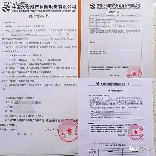 保险咨询信息授权协议：明确用户与沃保网权利义务及信息使用