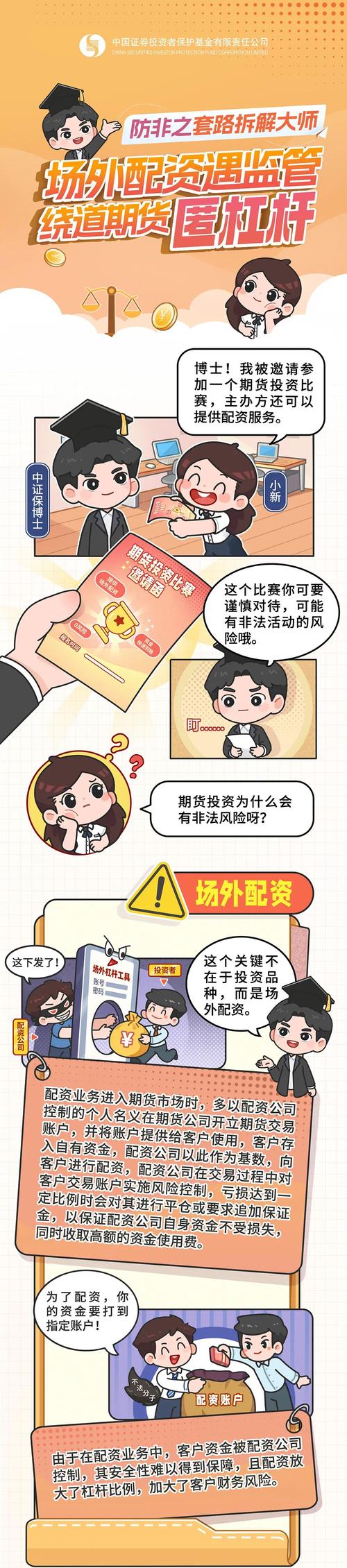 A股市场涨势好引新股民入场，场外配资现苗头监管再出手