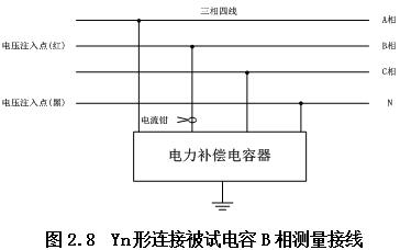 电力电容器组星形连接与三角形连接方式区别_高压并联电容器装置 最新标准_高压并联电容器组内部连接方式测试方法