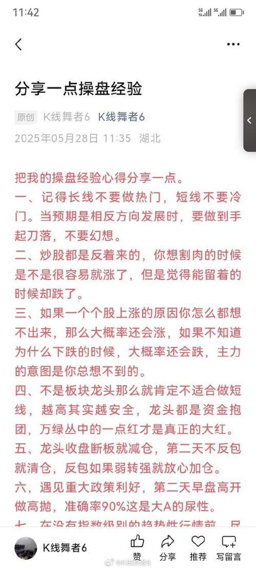 短线炒股优缺点全解析,这些要点你得知道!附短线炒股书籍推荐