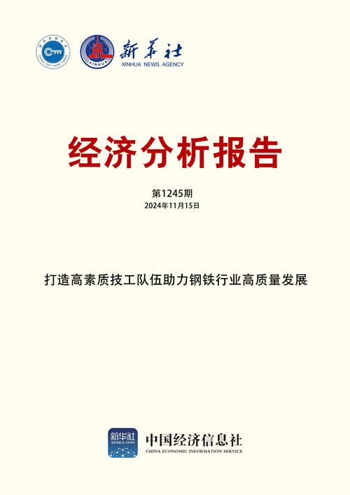 中国期刊全文数据库中钢铁工业相关文献前30条展示