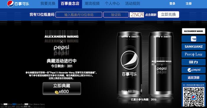 可口可乐瓶盖兑奖网站_百事盖念店 时尚周边 百事可乐王大仁联名