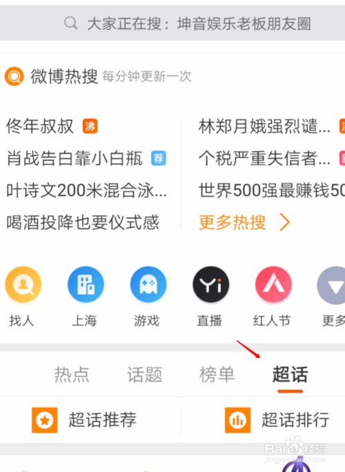 如何查看百度点击率、明星、贴吧及热点排行榜？方法都在这