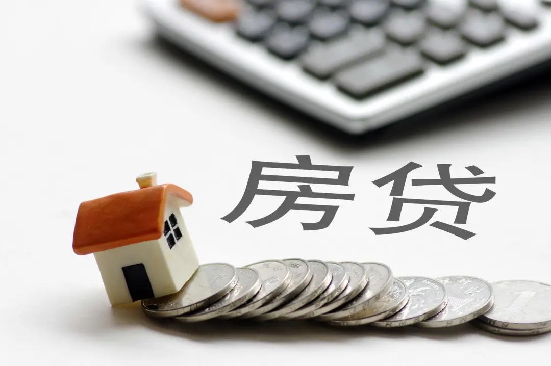 房贷利率下调_首套房贷利率创新高_提前还贷现象