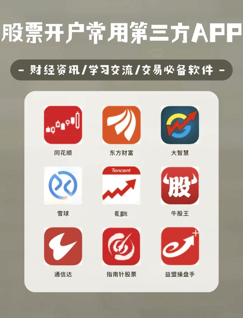数字化投资时代，推荐五款炒股最好用的财经 APP