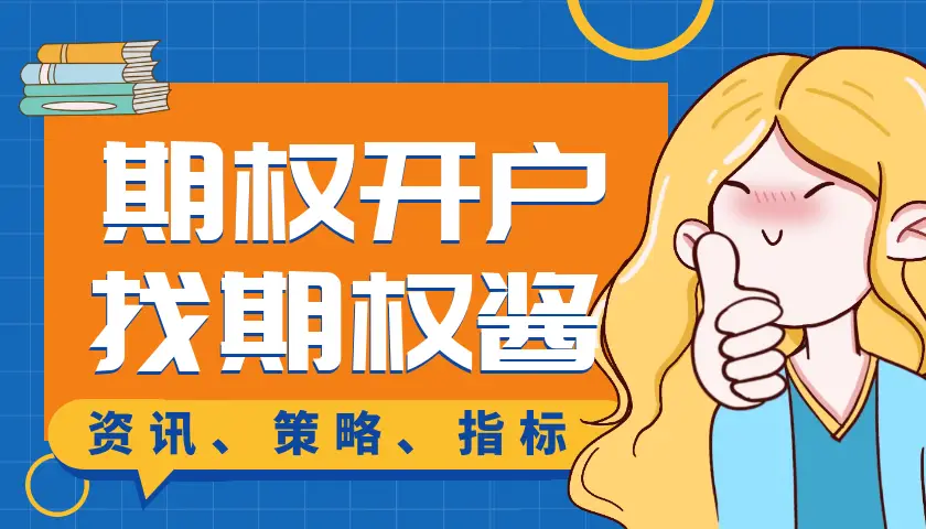 股票期权与股票区别_股票加权是什么意思_上证指数期权交易