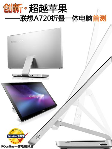 Ivy Bridge处理器_联想A720至尊型一体机_英特尔酷睿i7 975