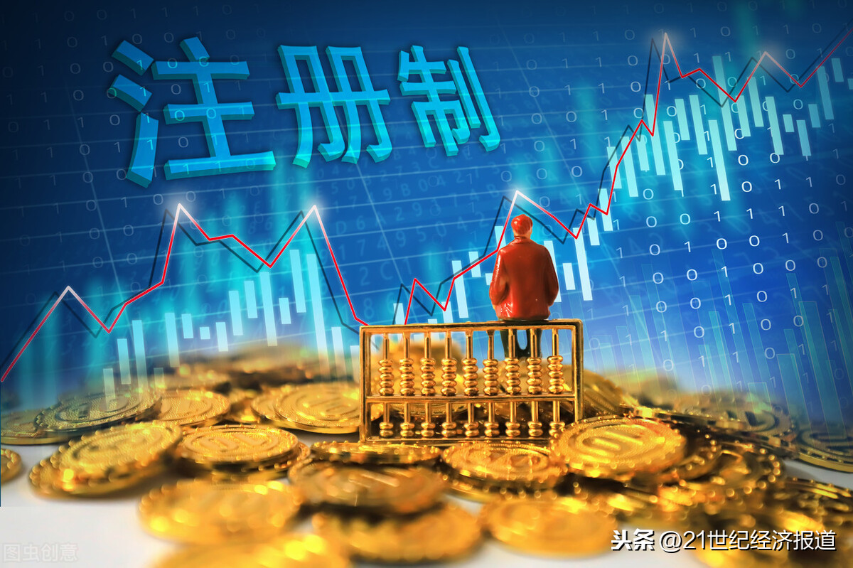 注册制推进下资本市场定价变，市值配售制度存废引争议？