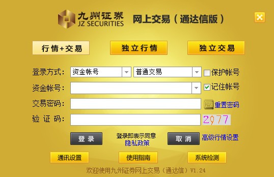 通达信怎么样_九州证券通达信交易软件_九州证券通达信使用方法