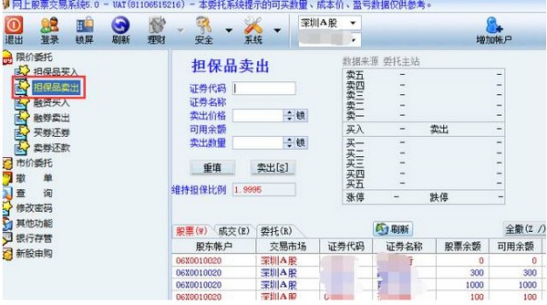 通达信怎么样_九州证券通达信使用方法_九州证券通达信交易软件
