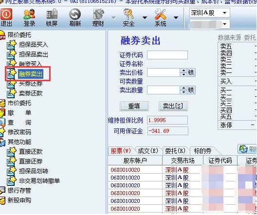 通达信怎么样_九州证券通达信交易软件_九州证券通达信使用方法