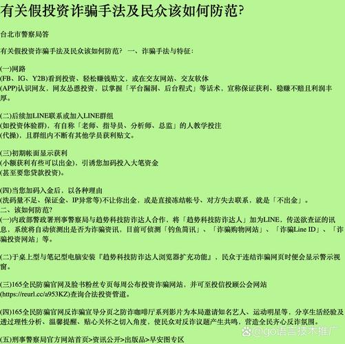 股票配资骗局_股票配资公司不正规_股票群骗局配资