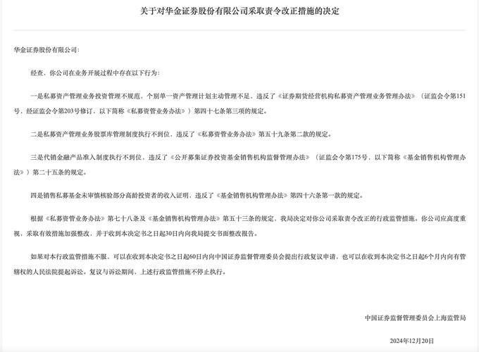 被告人借金主配资，融鑫汇公司借平台敛财超288亿