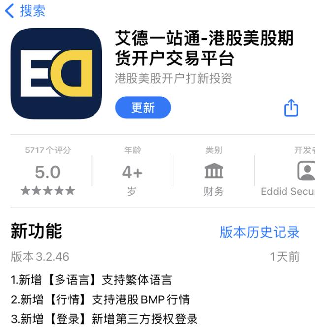艾德一站通APP重磅升级：智能选股、智能诊股系统正式亮相，打造行业领先服务平台