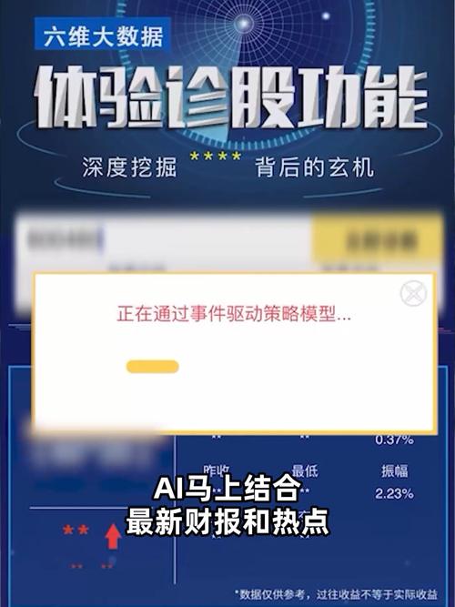 有没有可以预警分时指标的股票软件_艾德一站通APP智能选股_艾德一站通APP智能诊股