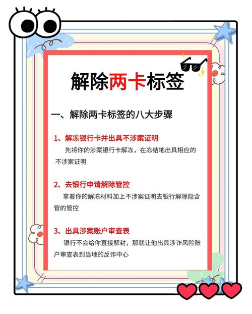 银行卡怎么取消？不同银行流程及注意事项大揭秘