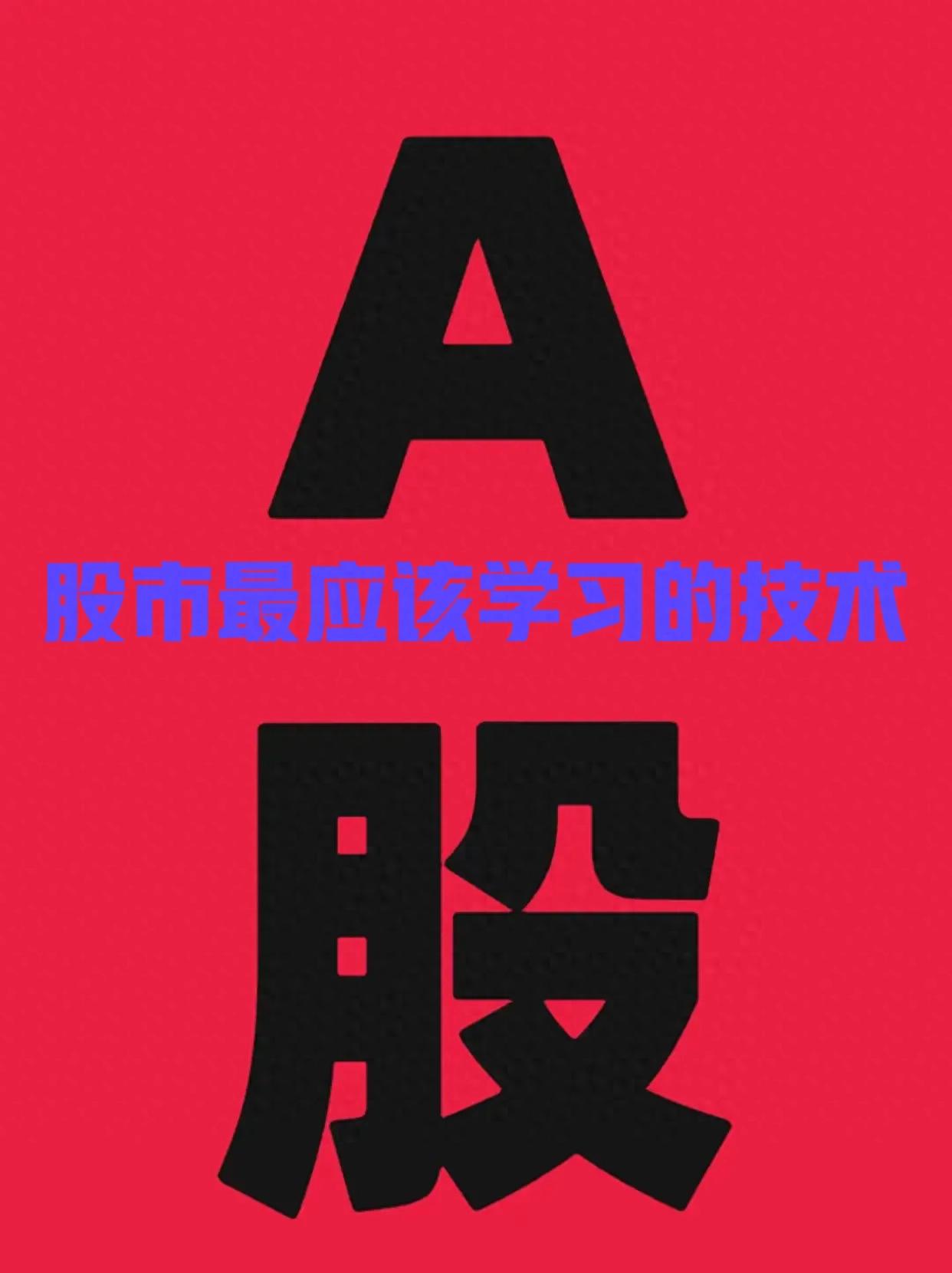 我国股市牛短熊长，想赚大钱得学独特战法，这些理论并非关键
