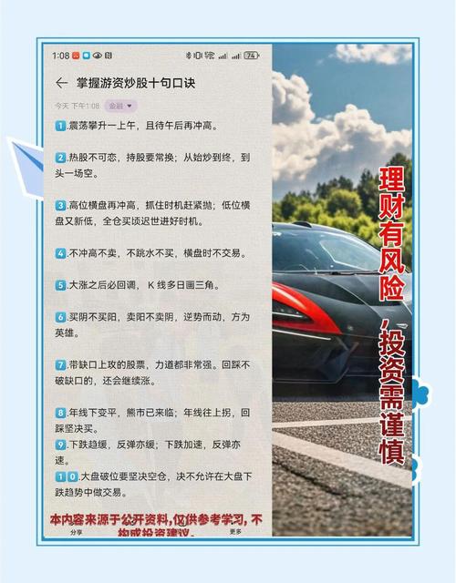 中国股市独特战法_强主力股票选择技巧_股票不被套