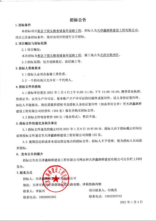 天眼查：山西太钢不锈钢股份有限公司新增热连轧生产线优化升级改造项目招标公告