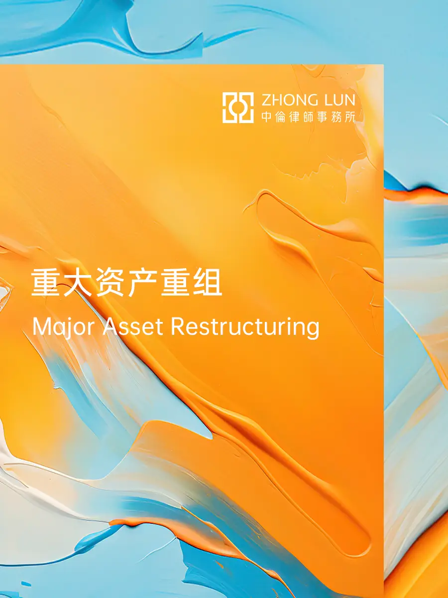 股票资产重组涨幅_上市公司重大资产重组成功影响因素_估值博弈业绩对赌博弈