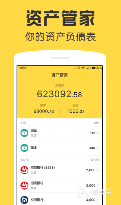 资产管理软件有哪些?主流好用的软件大全排行榜来啦
