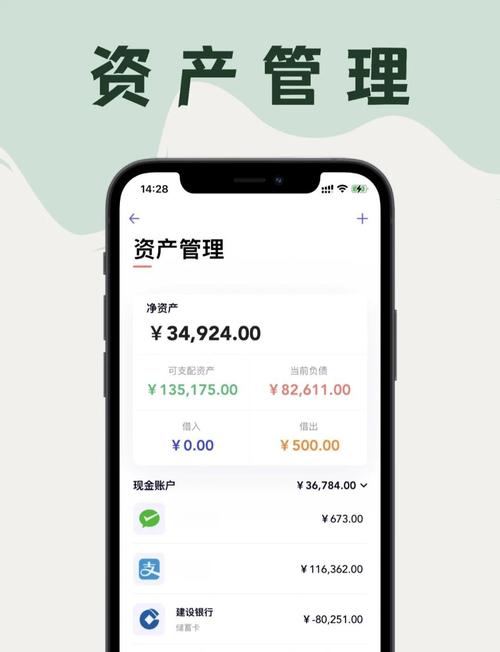 资产管理软件大全排行榜_股票记账软件_鲨鱼资产管家个人资产管理
