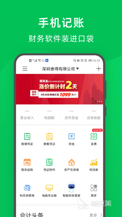 股票记账软件_鲨鱼资产管家个人资产管理_资产管理软件大全排行榜
