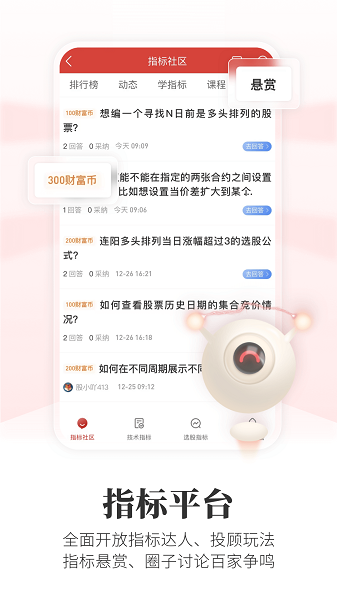 通达信APP:全面覆盖全球股市投资版块,极速交易+智能服务助力理财