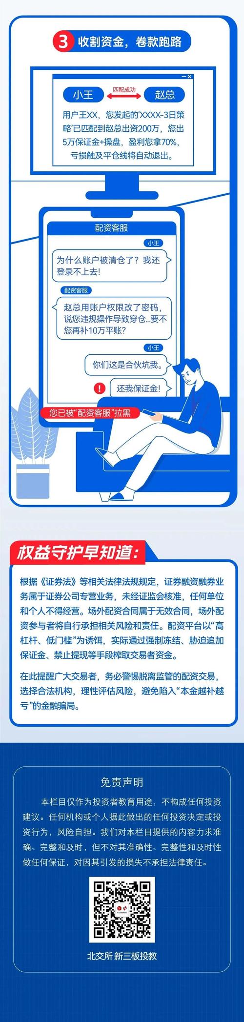 A股市场牛气冲天,证监会曝光258家非法场外配资平台名单