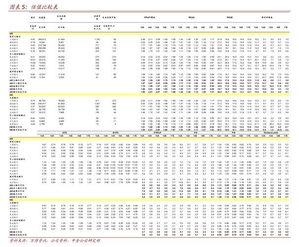 ST明诚公司公告_股票前带st是什么意思_ST明诚股票分析
