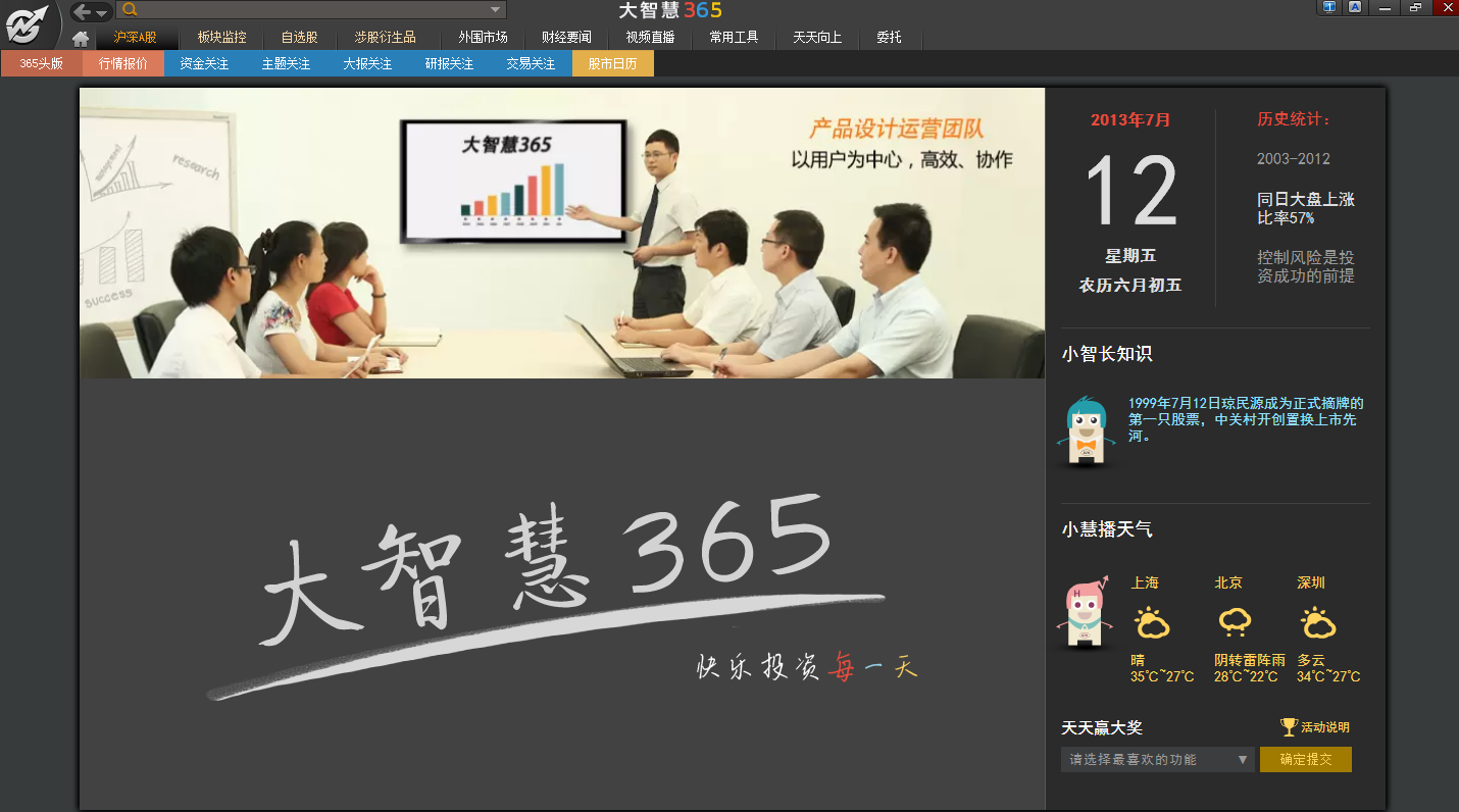 大智慧启航版股票软件_国泰君安期权钱龙版模拟交易_有没有可以预警分时指标的股票软件