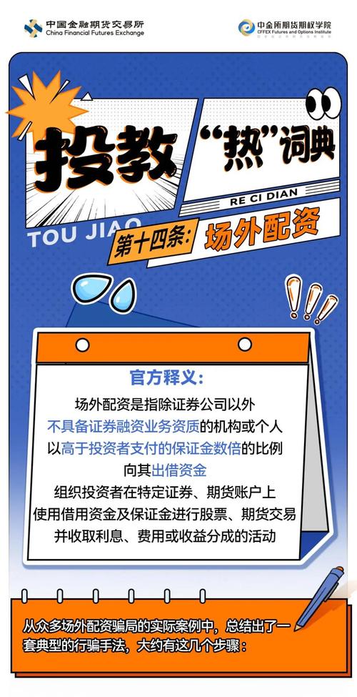 股票线上配资骗局新闻_配资软件非法操作案例_股票配资骗局受害者经历