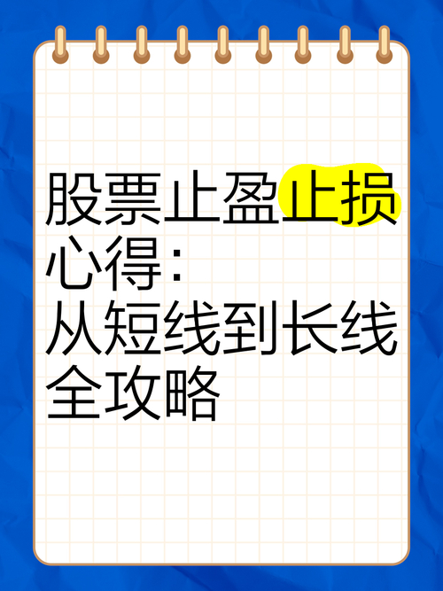 股票投资止损很重要！厌恶它可能埋下重大隐患
