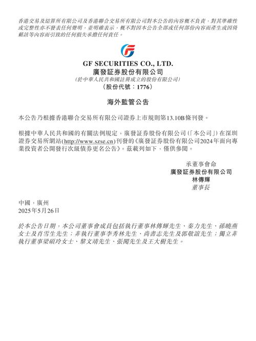 证券业强监管年开启！2024年券商收580次点名，开年连发11张监管函