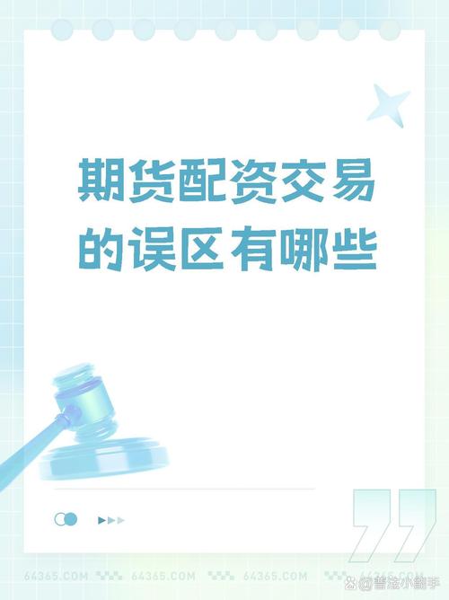 低门槛期货配资公司_期货配资风险分析_股票配资炒利息多少