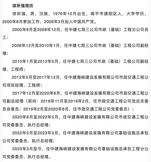 中建信息上市_福建建筑业企业综合排名_中建海峡建设发展有限公司